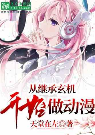 逃离变色龙森林