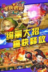 太空炽焰冲锋