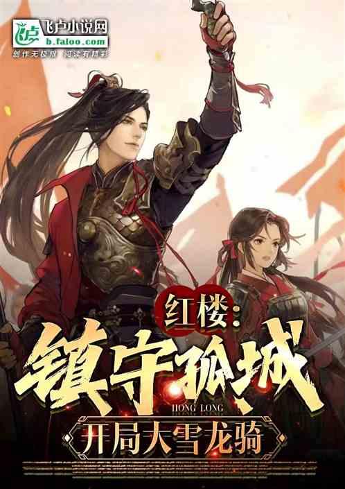 瑞德的冒险之旅中文版