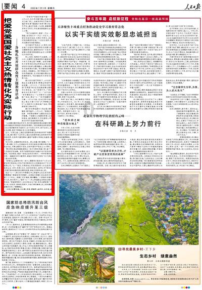 请勿打扰2